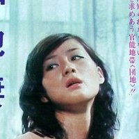 Ерина Миаи Голе